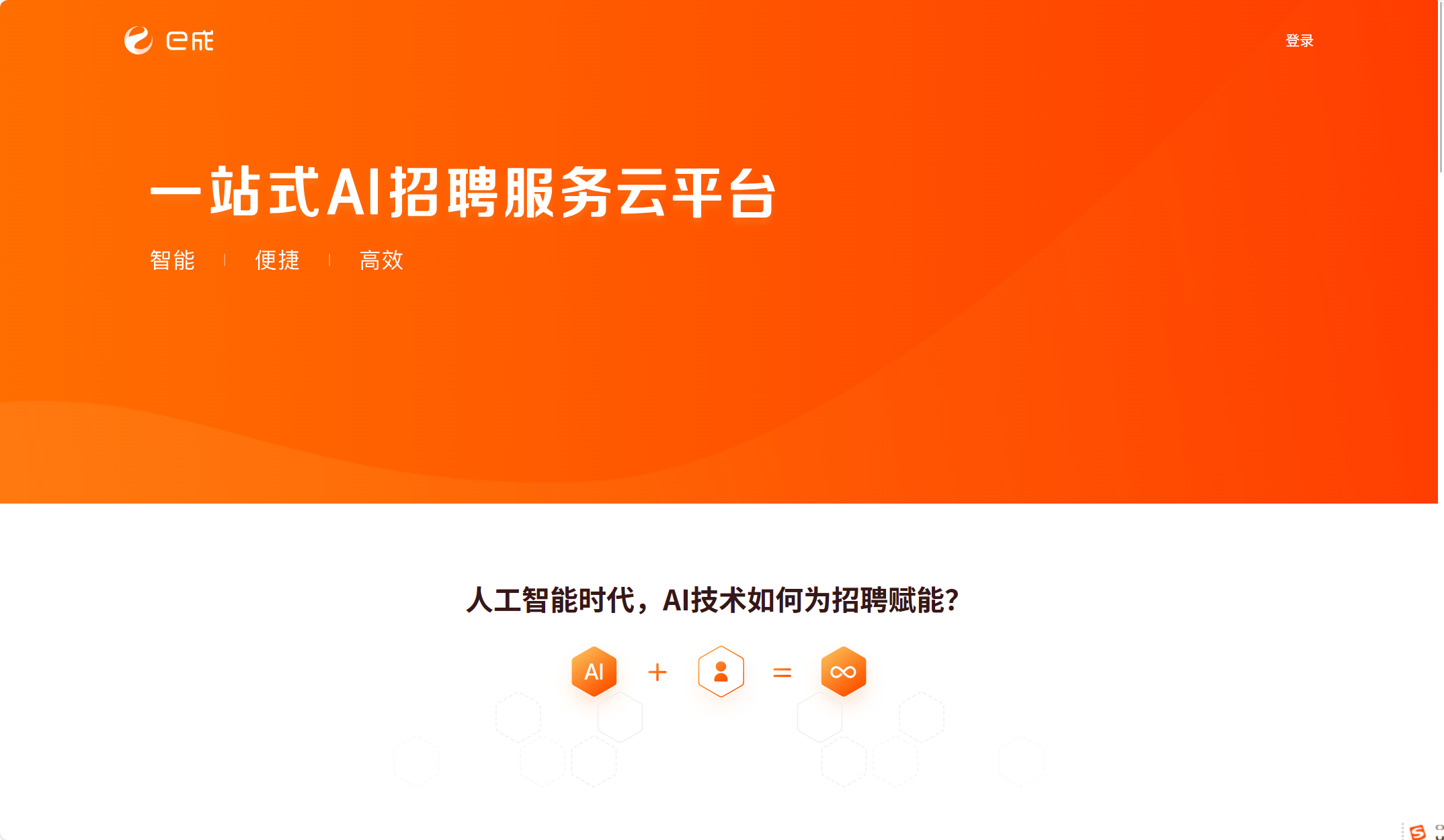 免费的招聘管理系统有哪些？分享9款大家常用HR软件