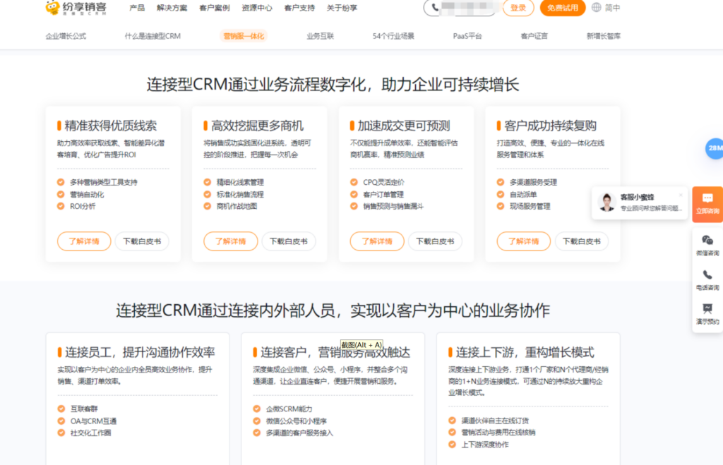 销售crm系统哪个好？排名前十的销售crm大盘点