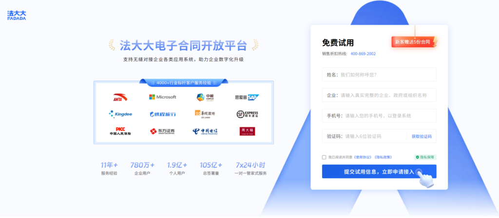 线上签合同用什么软件？主流9款第三方电子合同签署平台盘点