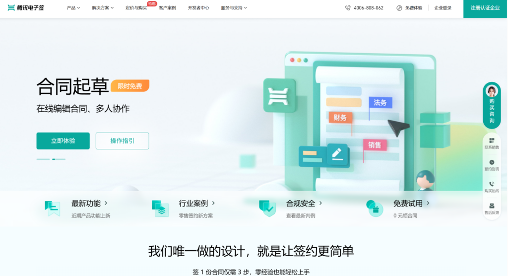 线上签合同用什么软件？主流9款第三方电子合同签署平台盘点