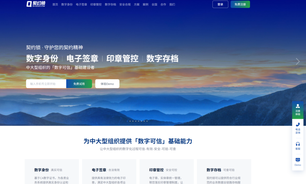 线上签合同用什么软件？主流9款第三方电子合同签署平台盘点