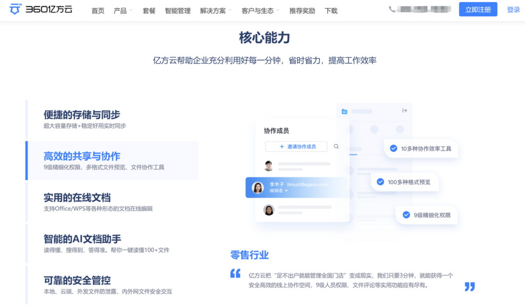 多人同步网盘有哪些？8款主流工作同步网盘推荐
