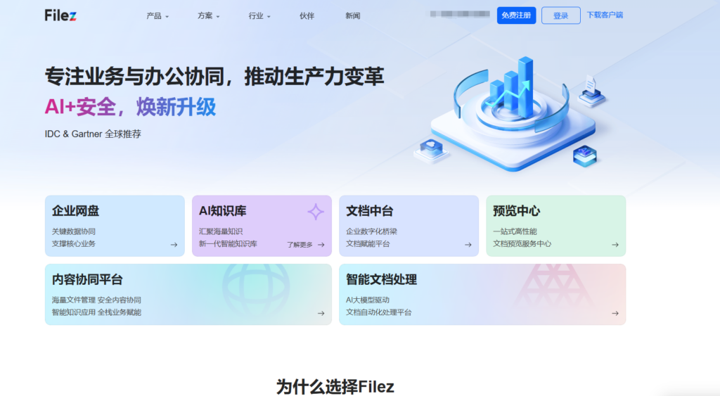 本地知识库软件盘点：国内企业主流使用的11款内网知识库
