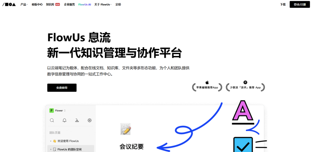 本地知识库软件盘点：国内企业主流使用的11款内网知识库