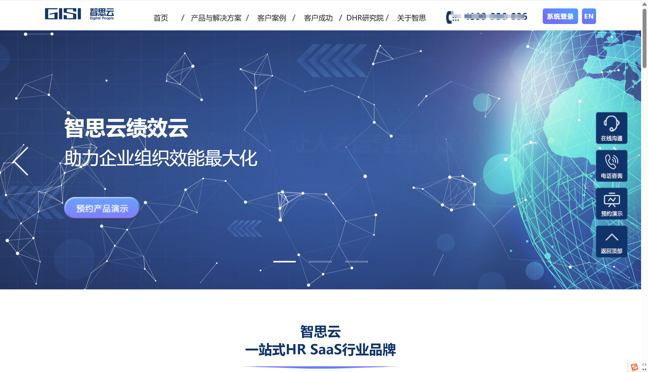 hr人力资源管理信息系统排名：2025年前十的厂商对比