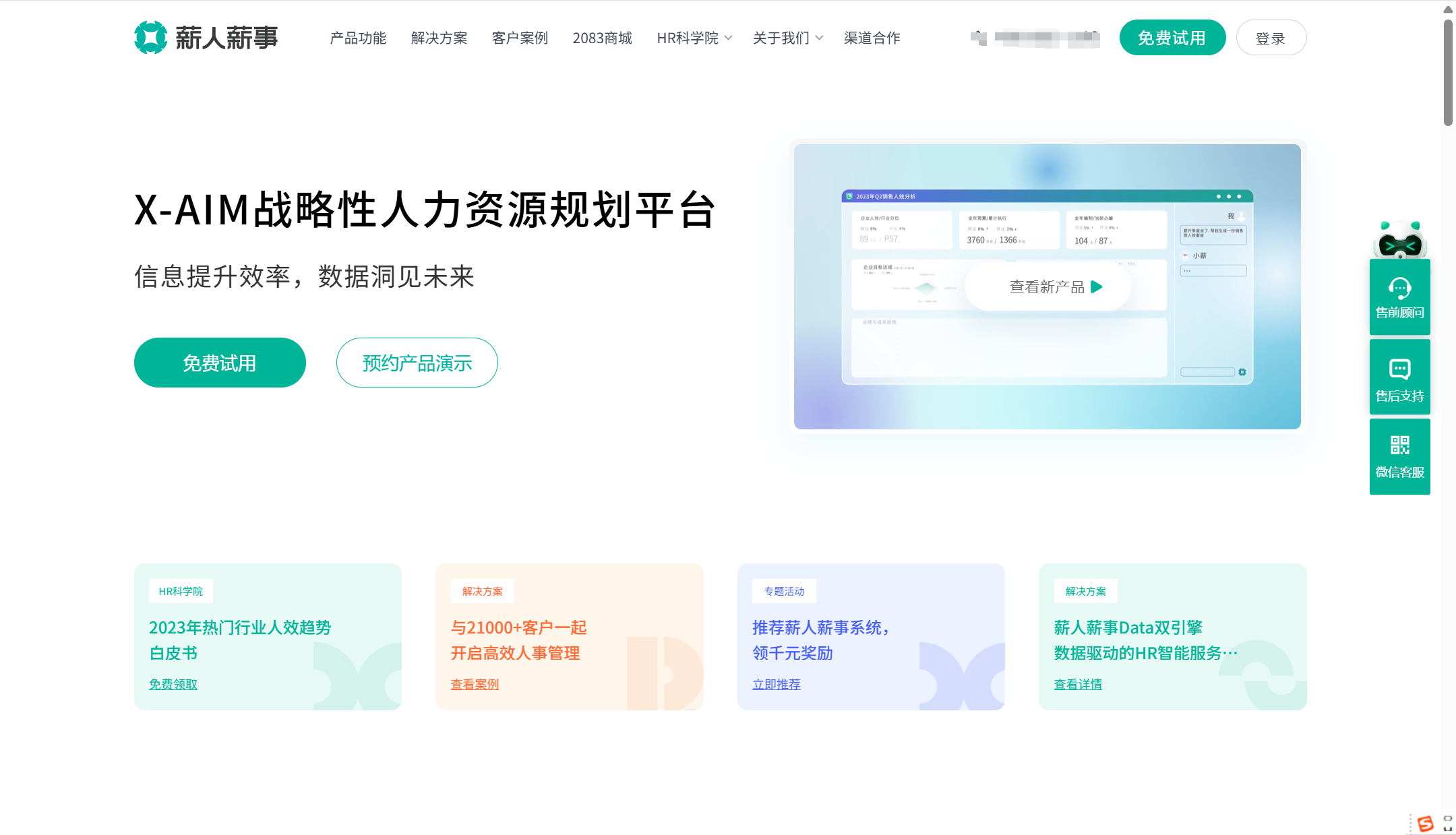 hr人力资源管理信息系统排名：2025年前十的厂商对比