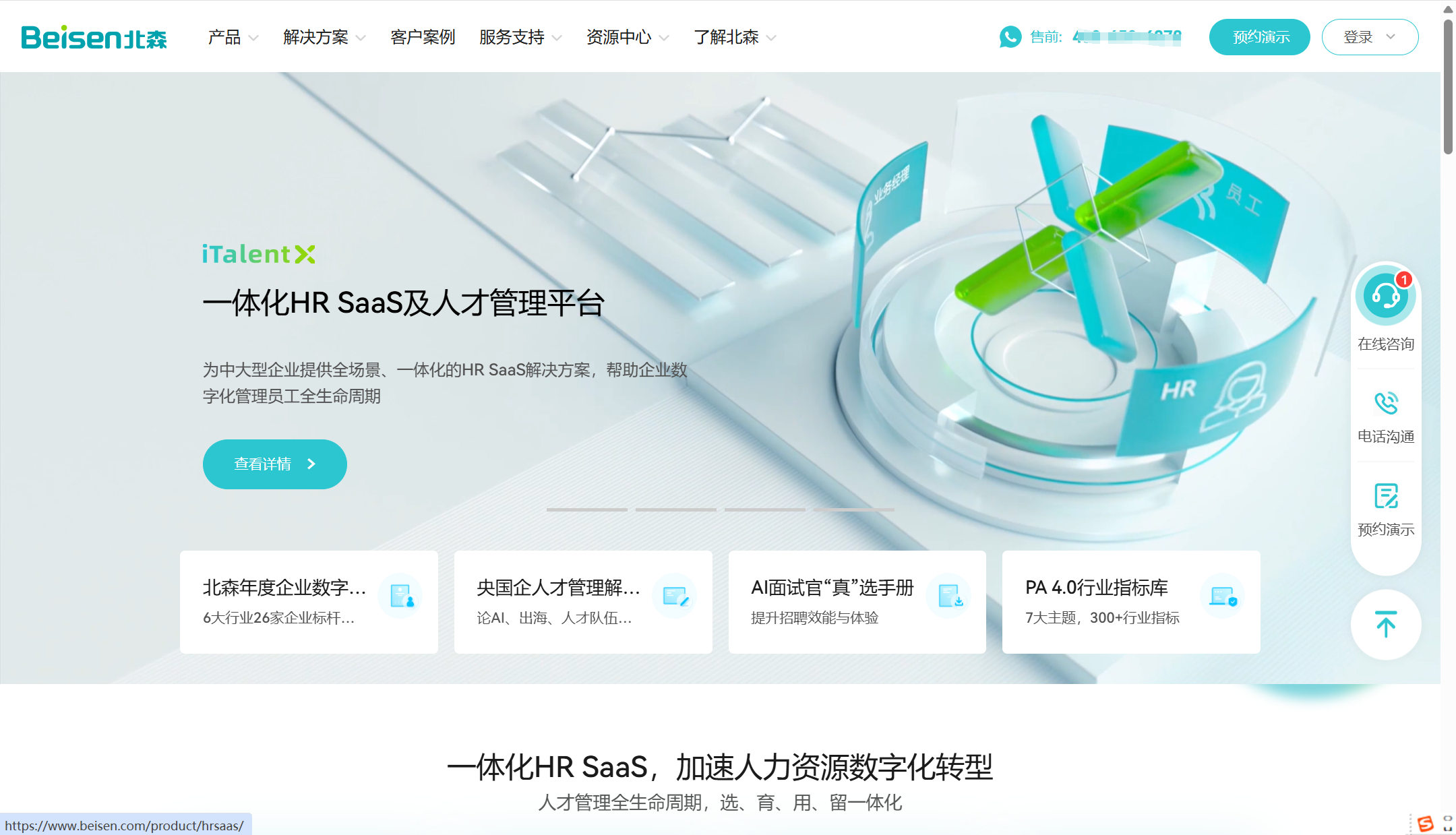 hr人力资源管理信息系统排名：2025年前十的厂商对比