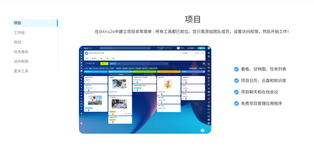 项目管理工具免费的哪个好？20款综合对比