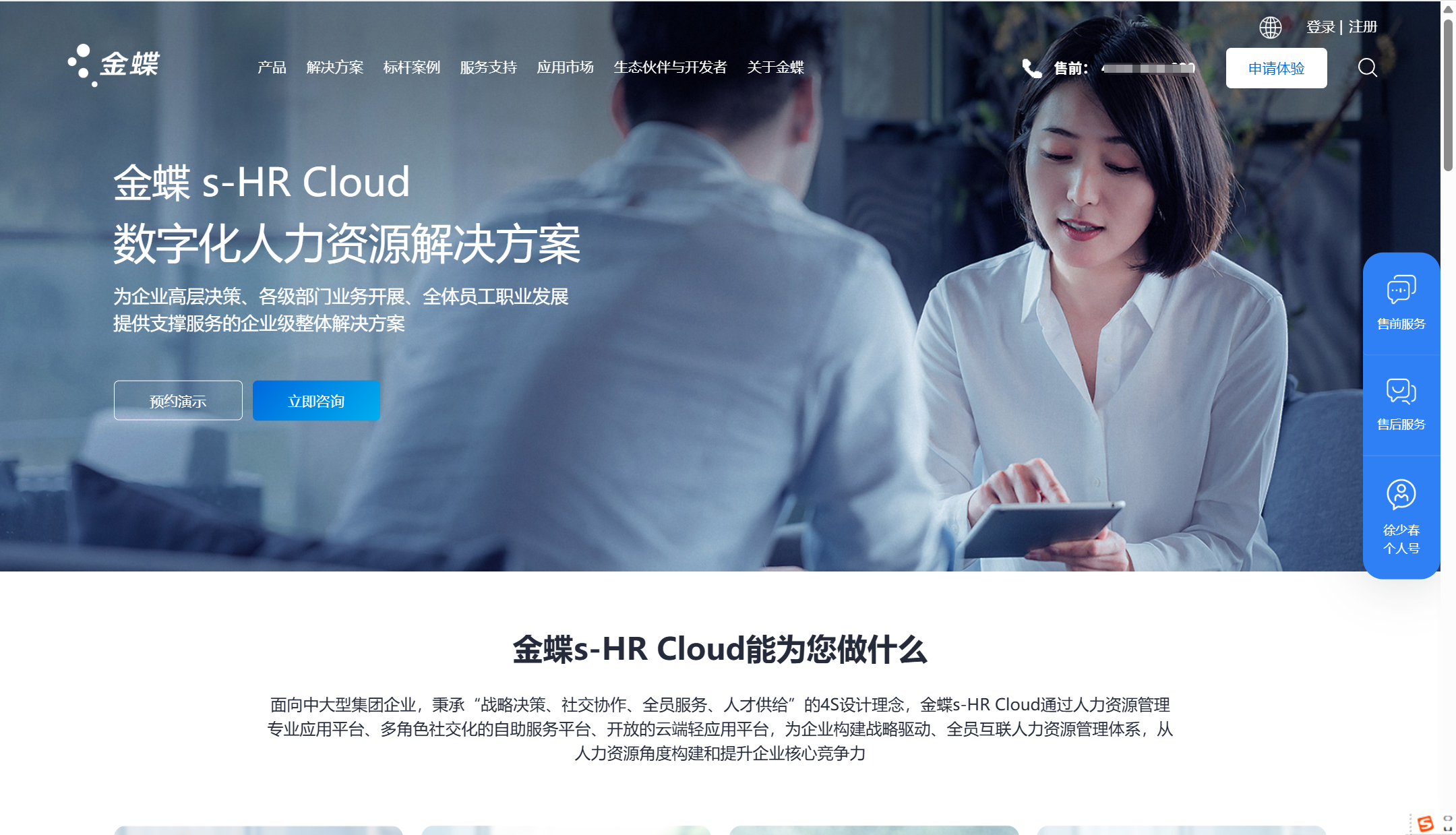 近几年企业主流使用的11款考勤排班打卡软件对比