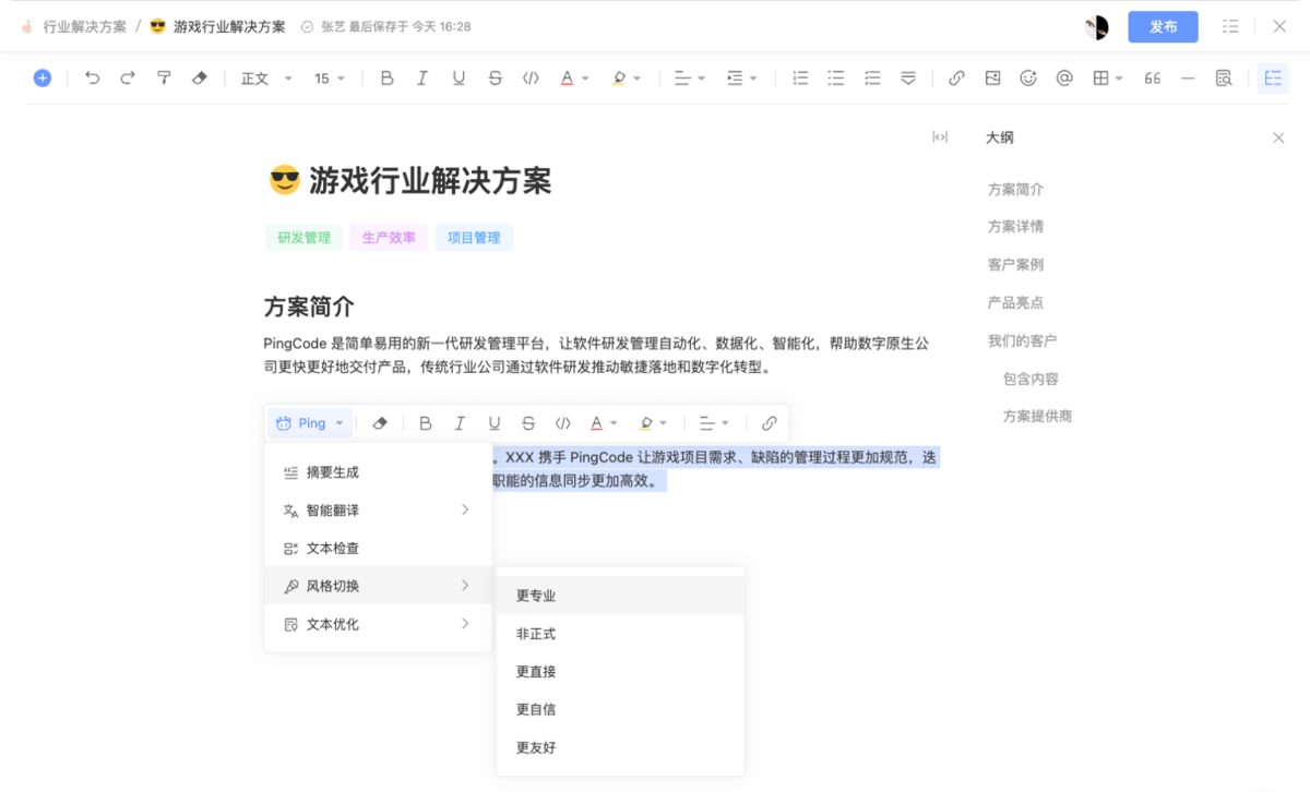 企业开源知识库哪个好？推荐 8 款热门软件