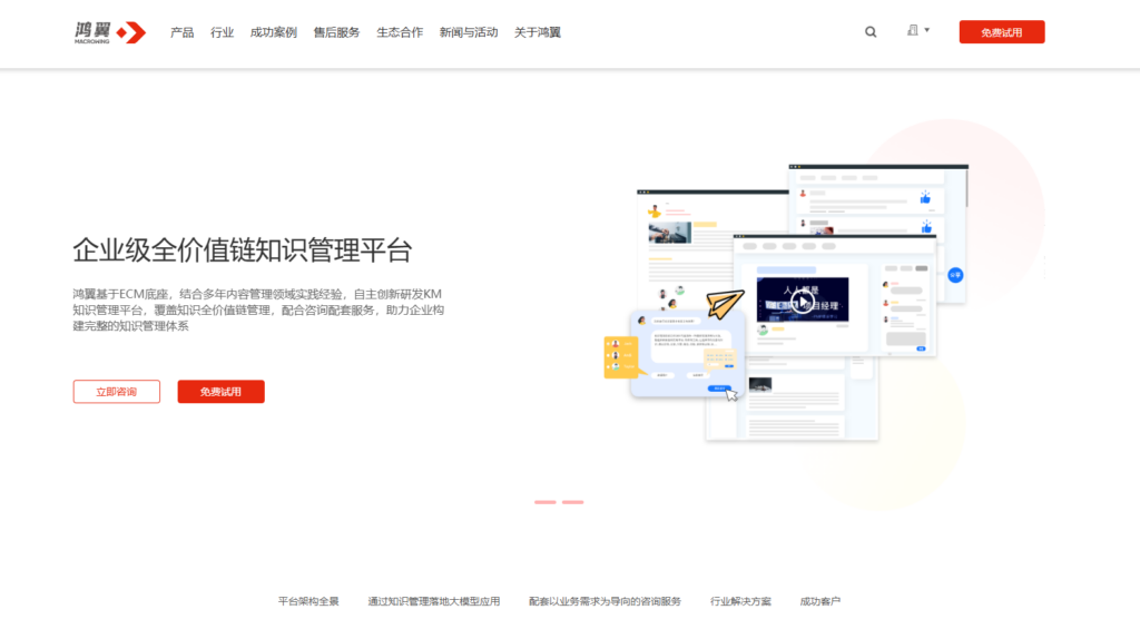 分享 7 款智能知识库系统：集成 AI 的代表产品