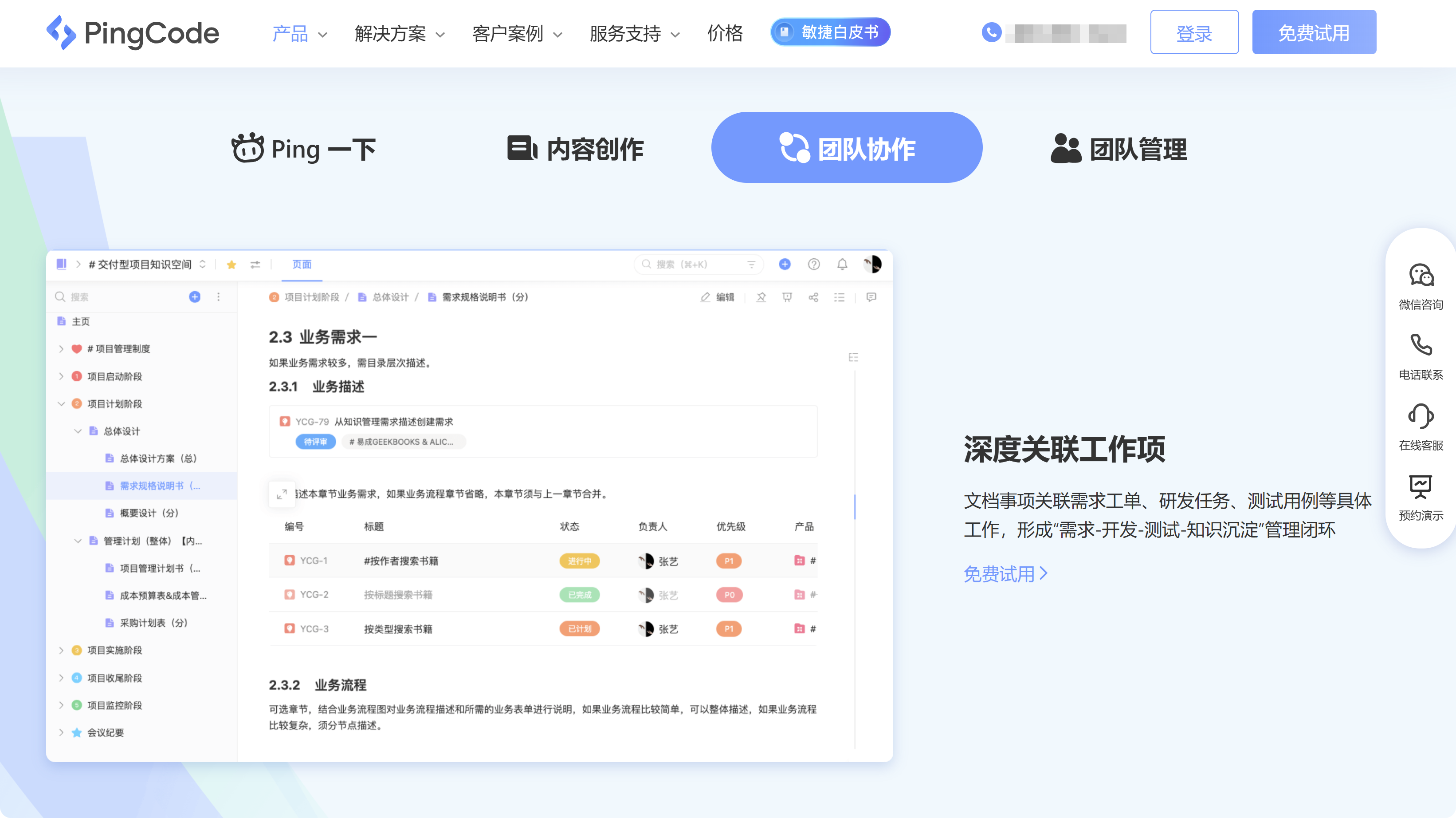 分享 7 款智能知识库系统：集成 AI 的代表产品