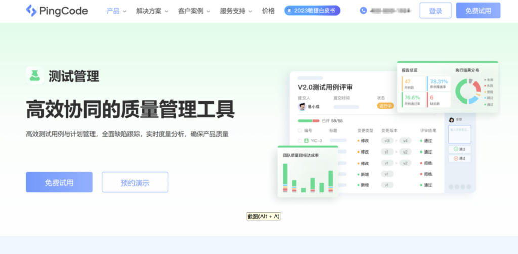 目前好用的18款缺陷管理工具大对比：Jira、PingCode、redmine哪个好？