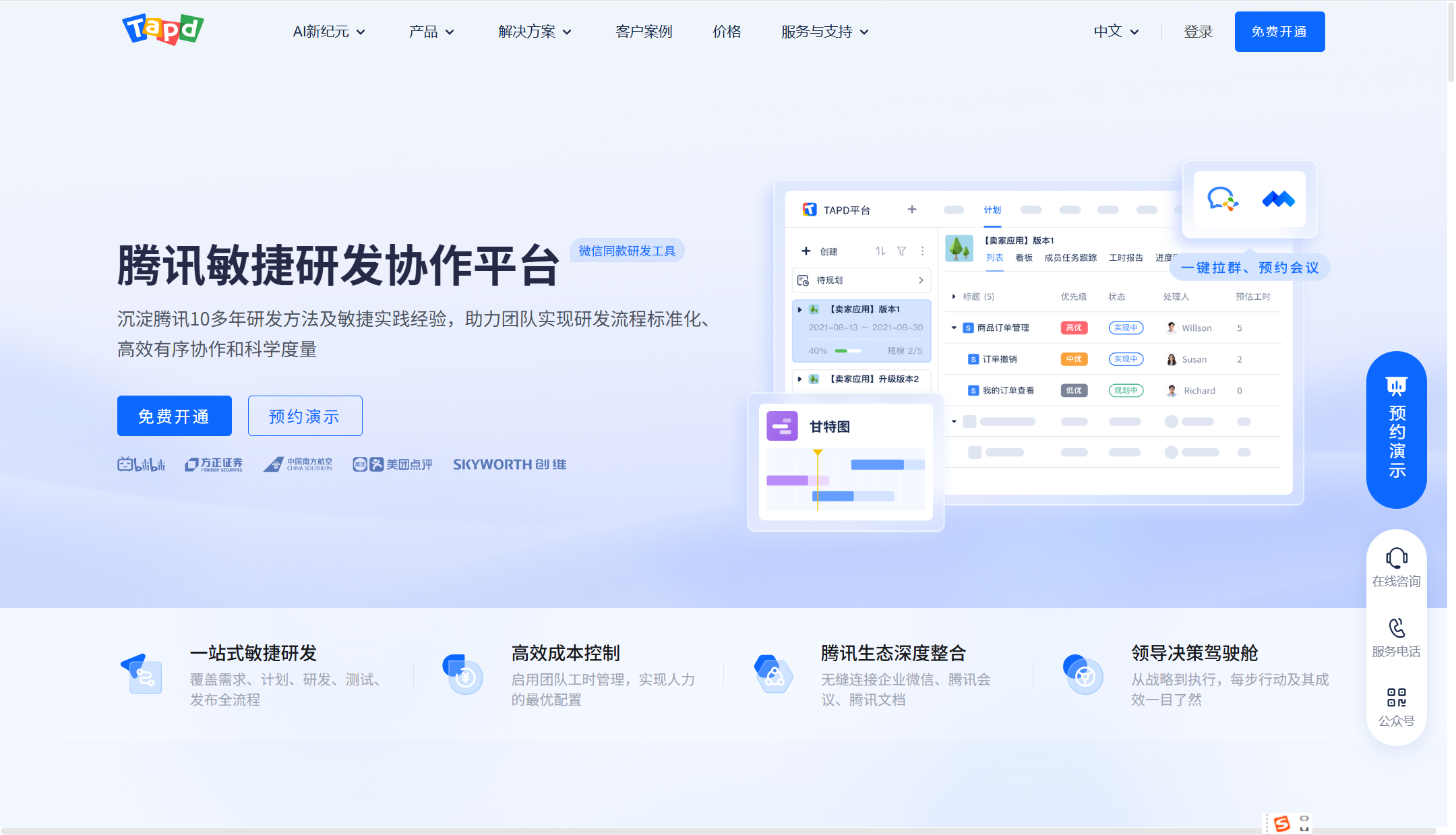 2025年排名前十的产品需求池管理的工具盘点
