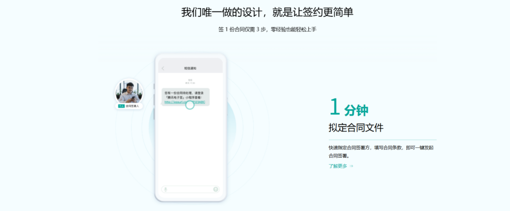 分享安全靠谱的8家第三方电子合同系统