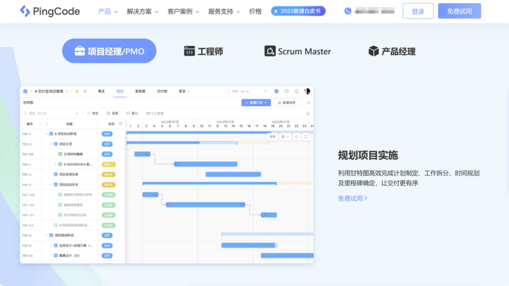 分享10款监督提醒团队工作完成进度的软件