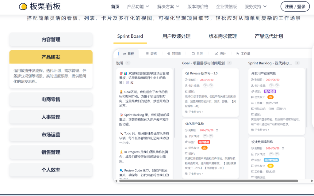 分享10款监督提醒团队工作完成进度的软件