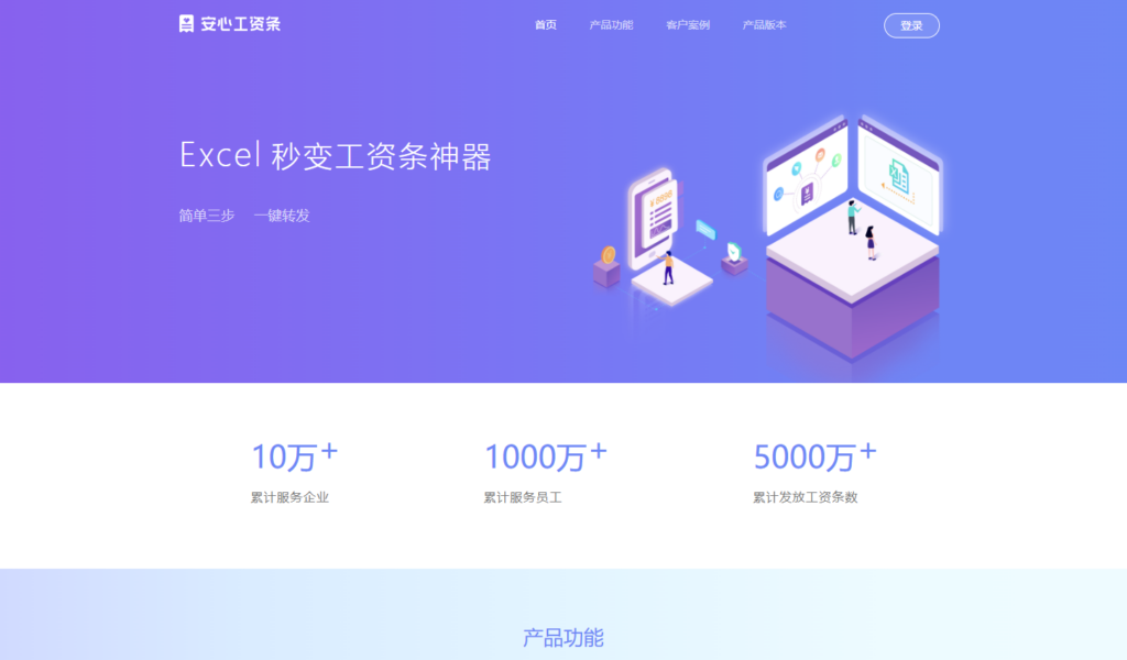 最好用的工资条系统有哪些？分享10款