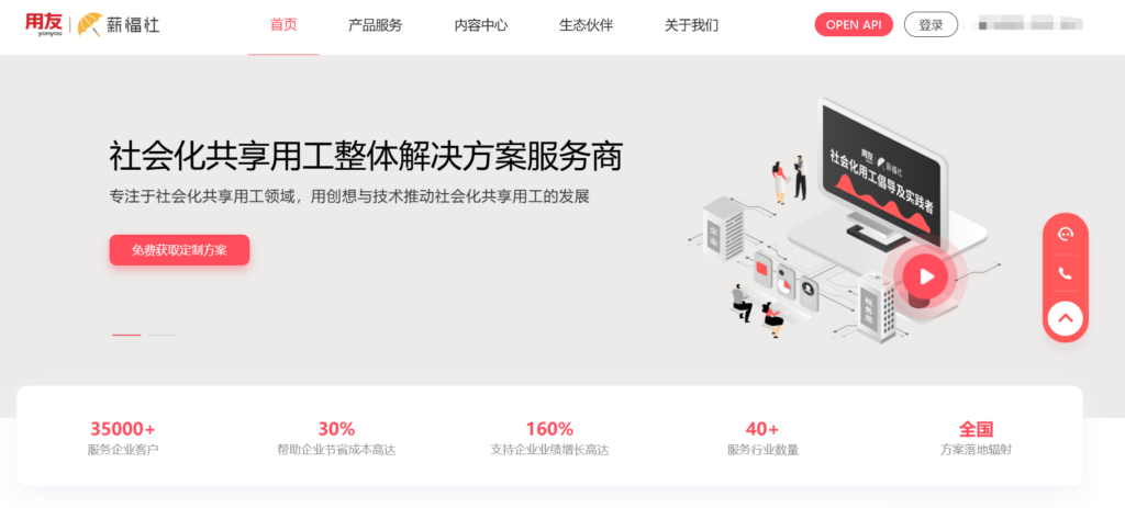 最好用的工资条系统有哪些？分享10款
