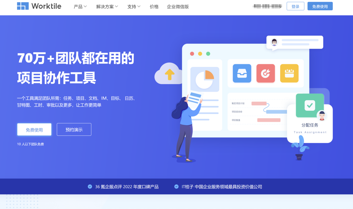 每天事情太多太杂如何做好任务管理？15款任务管理平台推荐