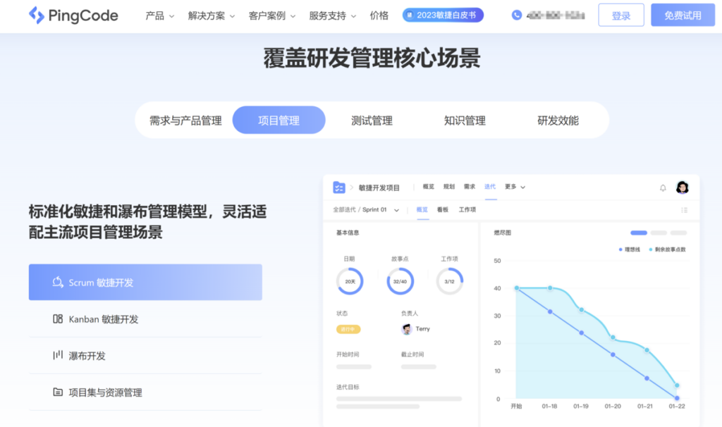 适合技术团队使用的 15 款任务管理工具推荐