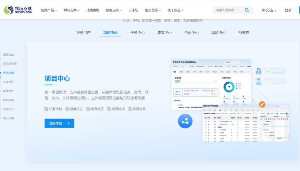 员工工作任务管理软件哪个好？19 款员工工作任务管理的软件对比
