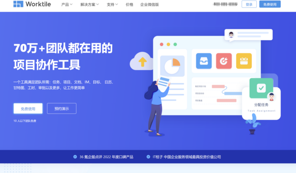 工作任务管理软件哪个好？大家常用的17款任务进度提醒工具分享