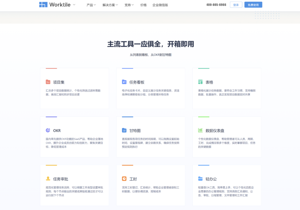 2025年18款好用的个人项目管理软件盘点