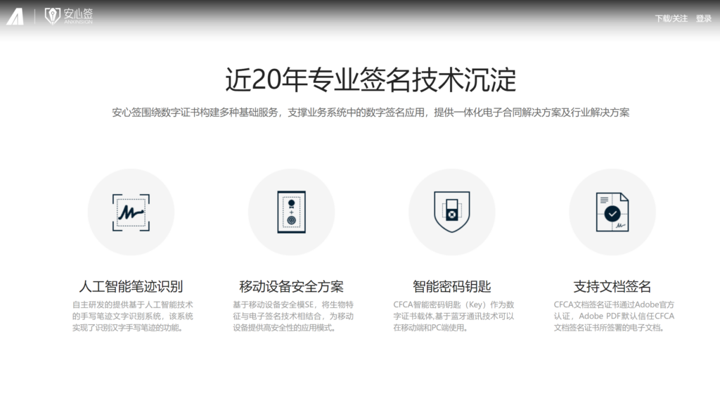 国内企业常用的排名前十的电子签名软件盘点