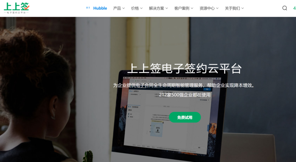 国内企业常用的排名前十的电子签名软件盘点