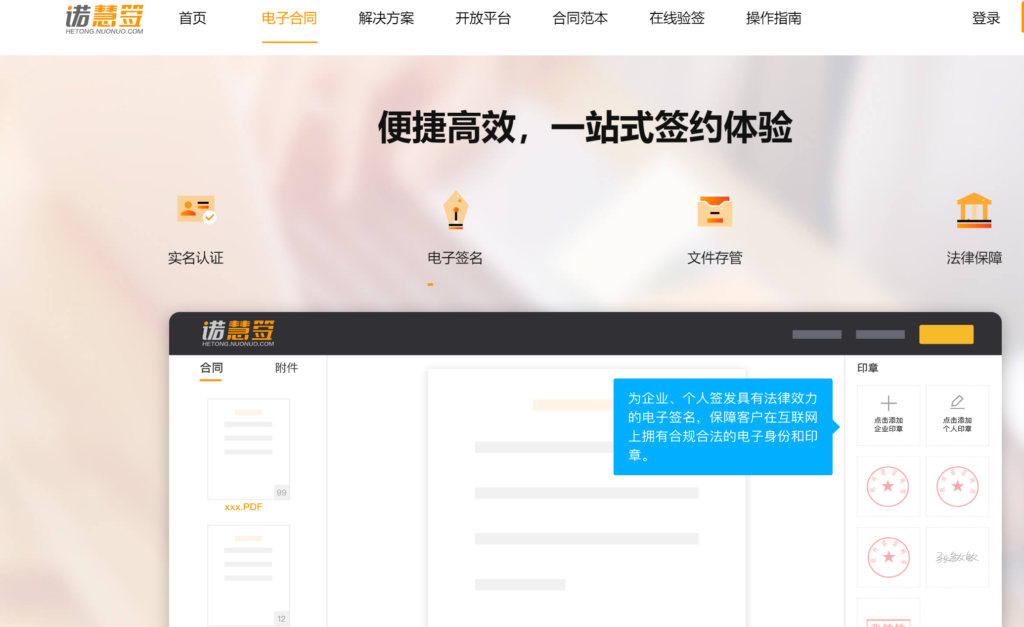 电子签章怎么获得？分享国内外18款电子签章平台软件