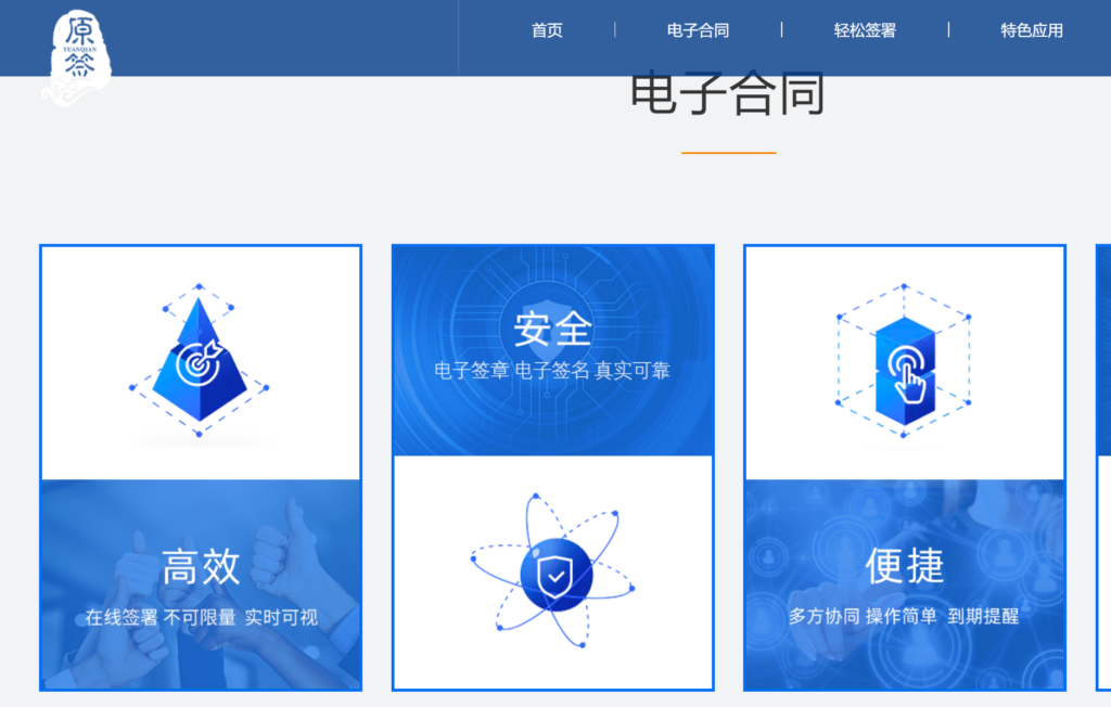 电子签章怎么获得？分享国内外18款电子签章平台软件