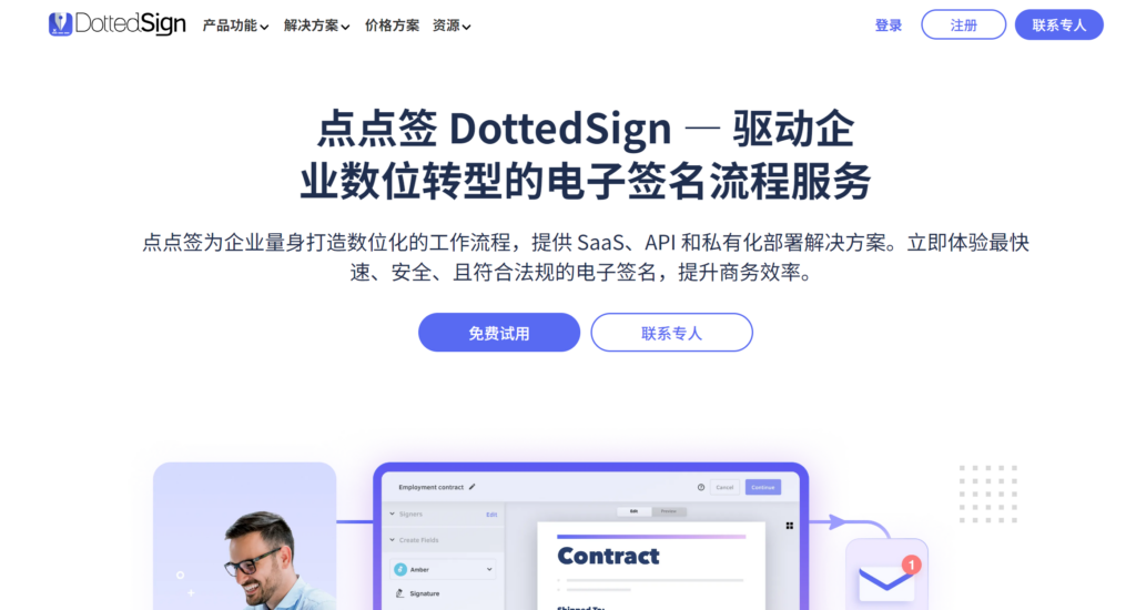 电子签章怎么获得？分享国内外18款电子签章平台软件