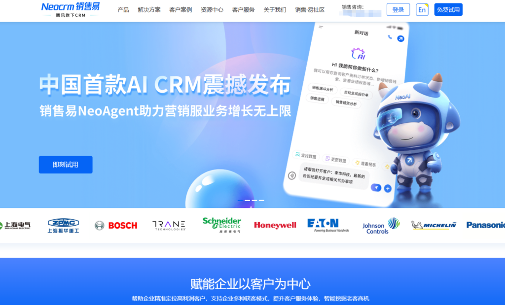 分享 8 款销售预测系统，提升销售管理水平必备