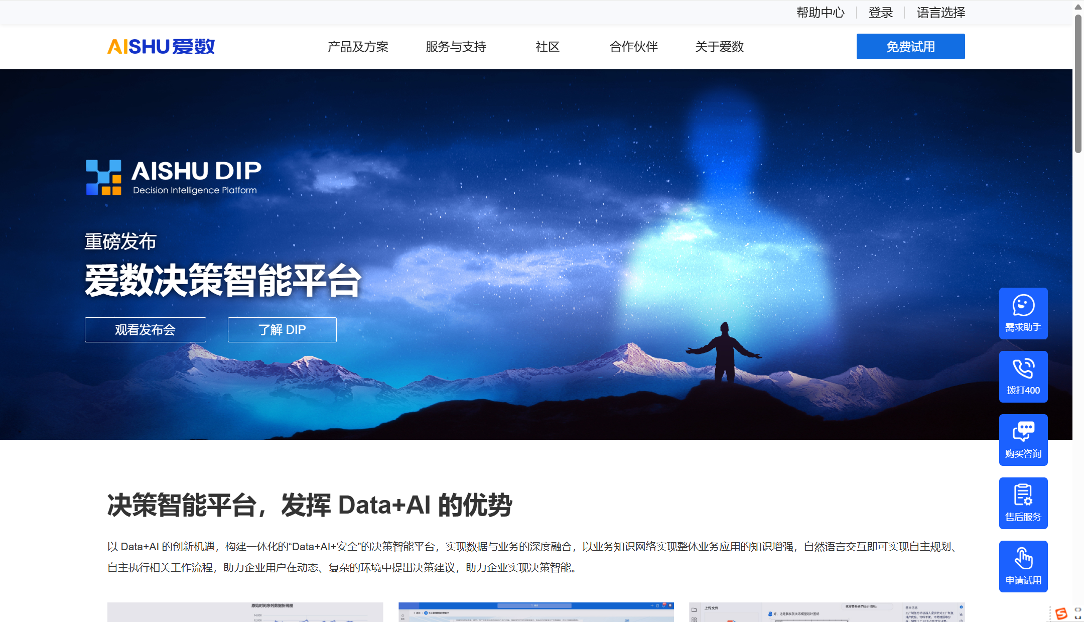 公司数据文件备份软件哪个好？20款文件安全管理系统盘点