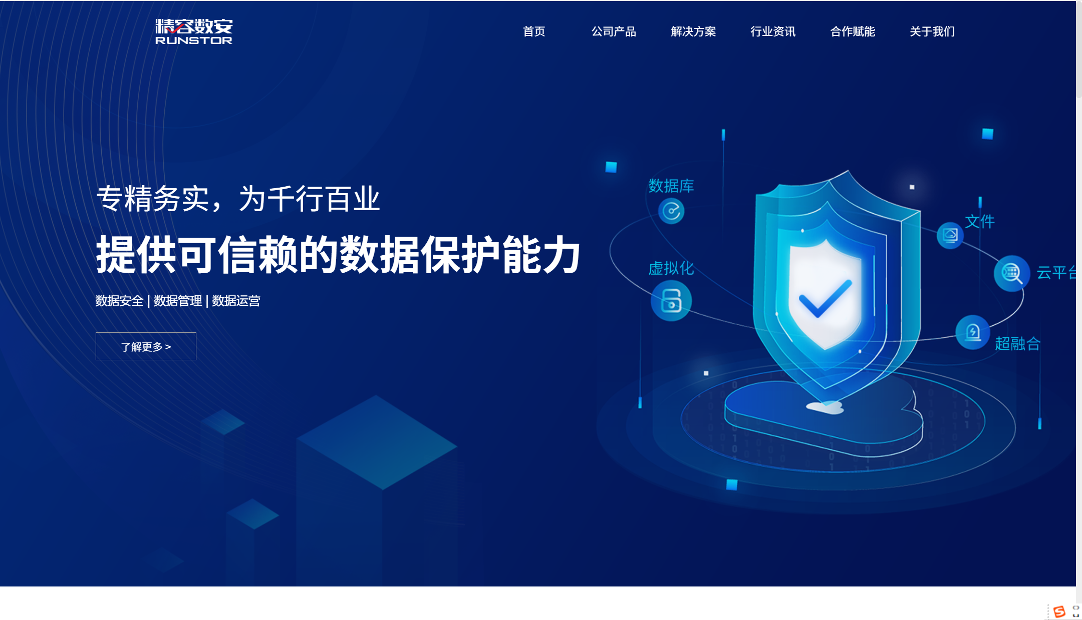 公司数据文件备份软件哪个好？20款文件安全管理系统盘点