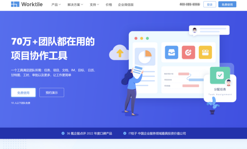 待办事项管理工具哪个好？分享16款团队日程任务管理系统