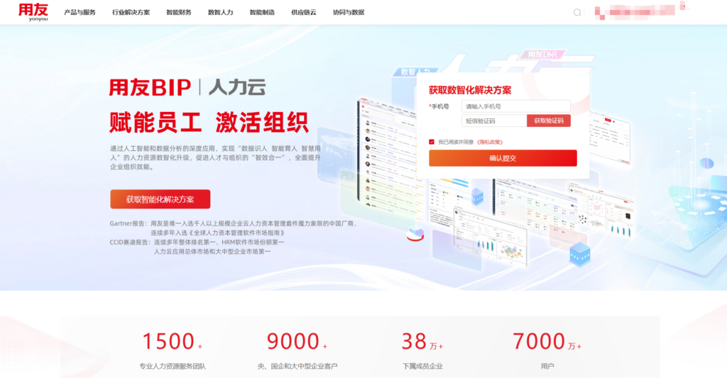 分享11款人才招聘管理系统，中大型企业HR主流选择