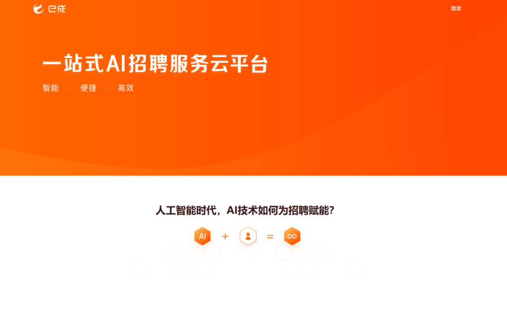 分享11款人才招聘管理系统，中大型企业HR主流选择