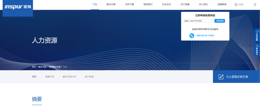 分享11款人才招聘管理系统，中大型企业HR主流选择