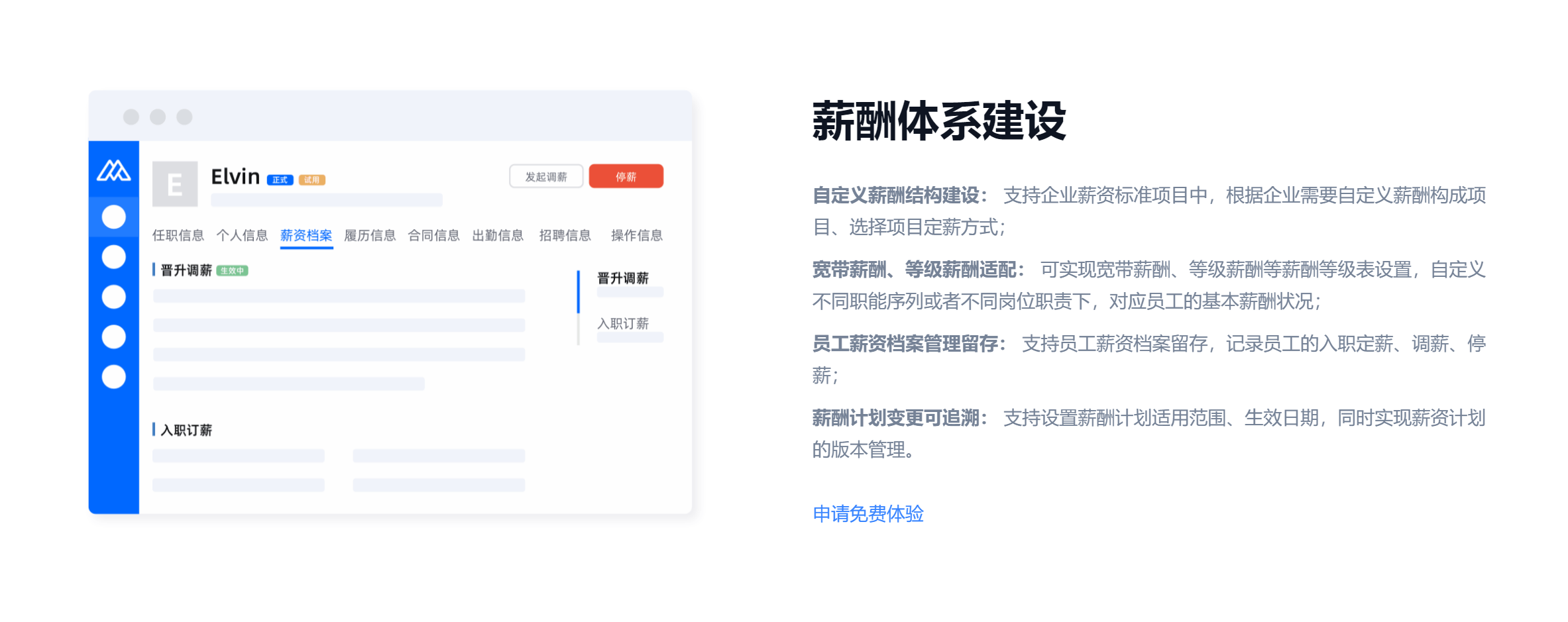 薪酬绩效管理系统对比： 16 款主流薪酬绩效管理系统大对比