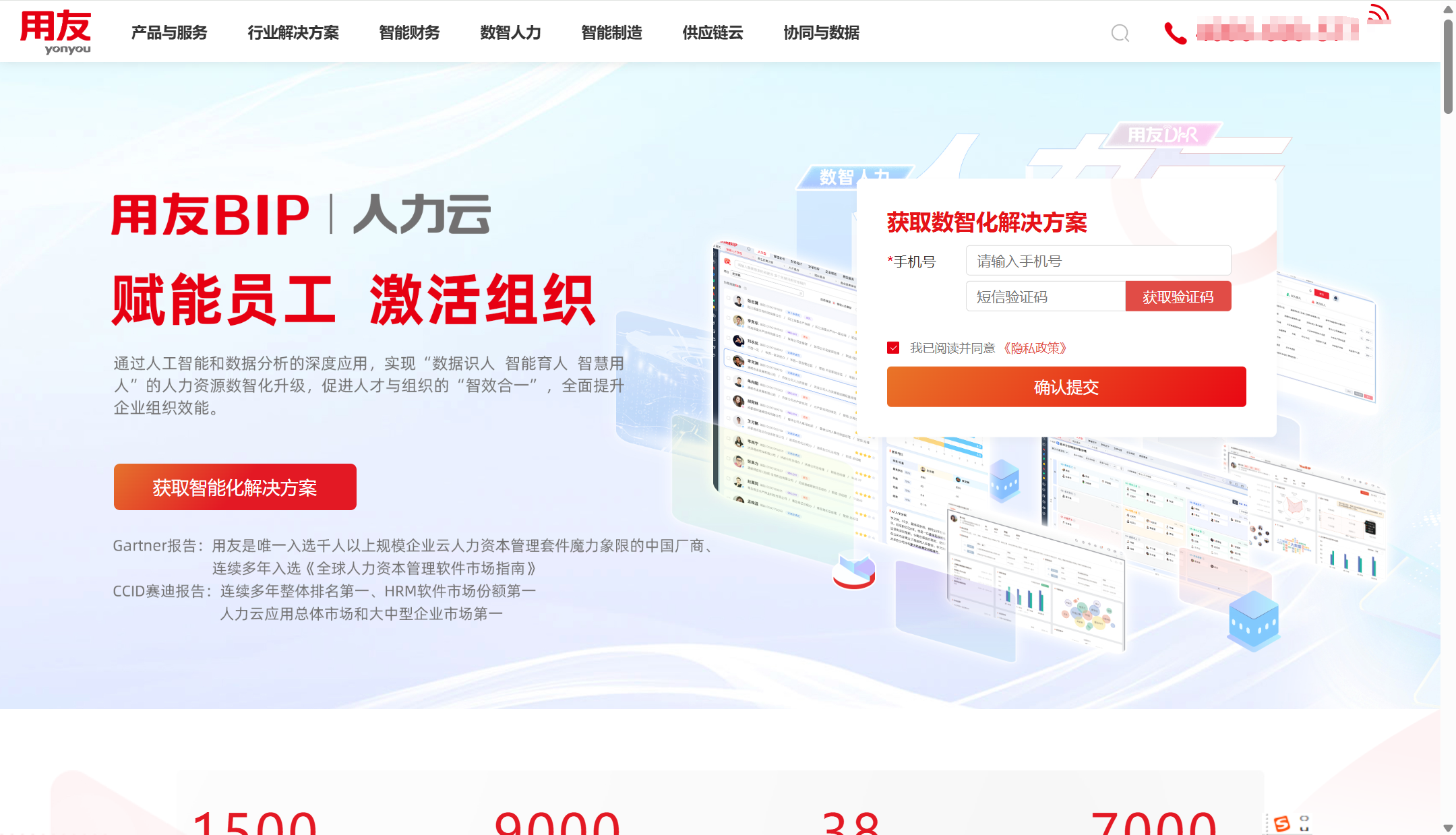 薪酬绩效管理系统对比： 16 款主流薪酬绩效管理系统大对比