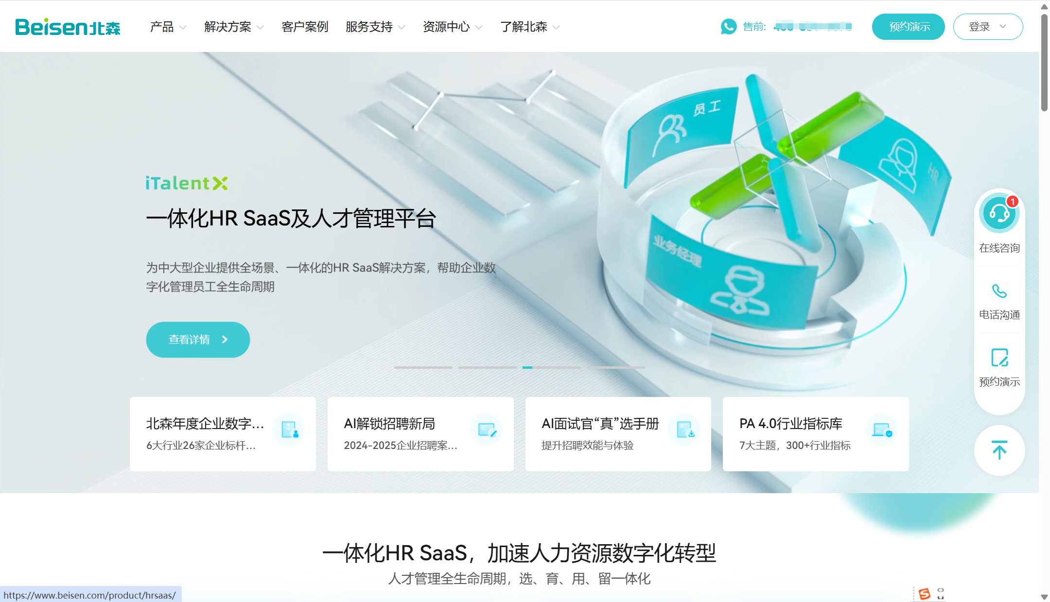 薪酬绩效管理系统对比： 16 款主流薪酬绩效管理系统大对比