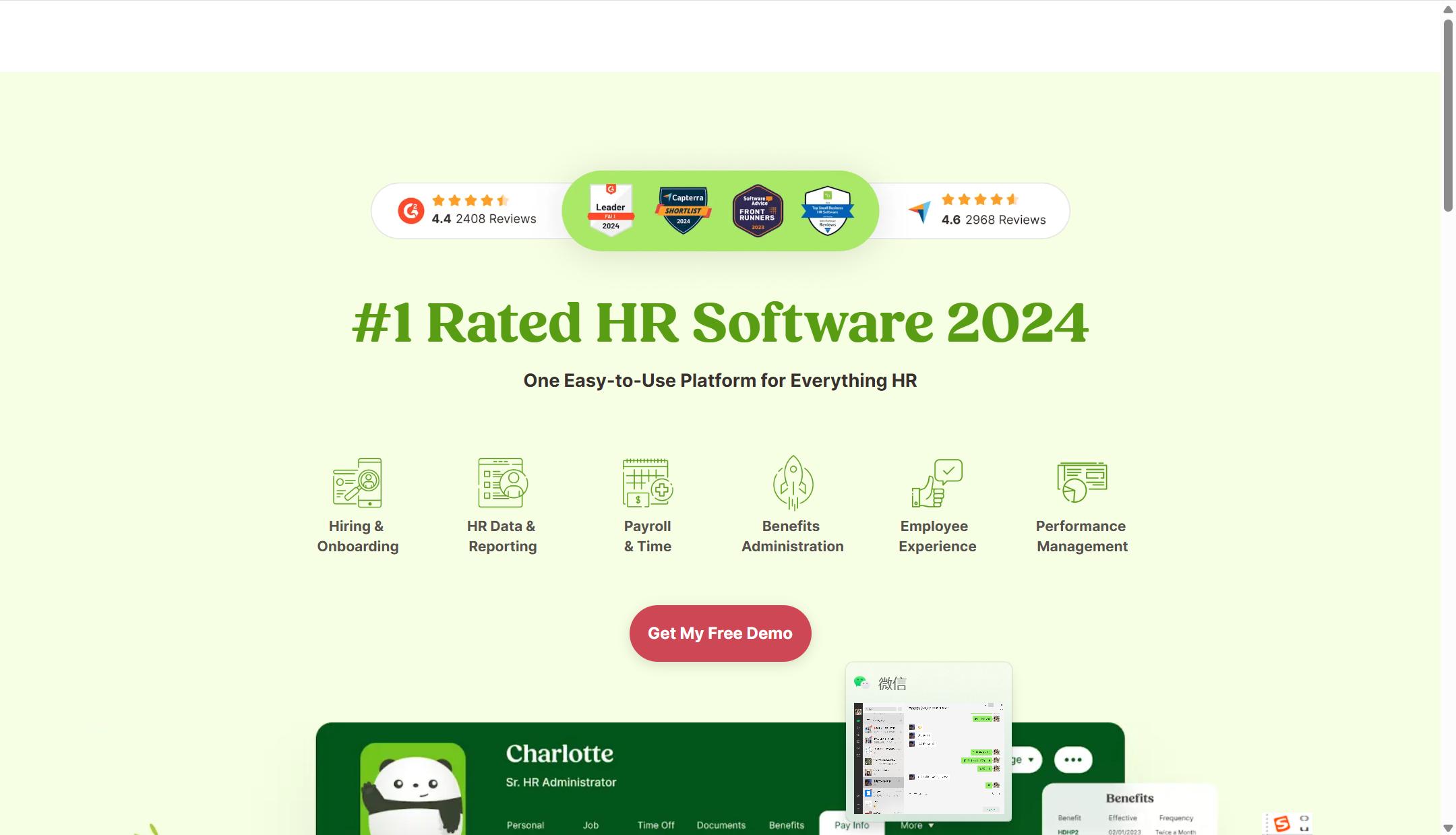 薪酬绩效管理系统对比： 16 款主流薪酬绩效管理系统大对比