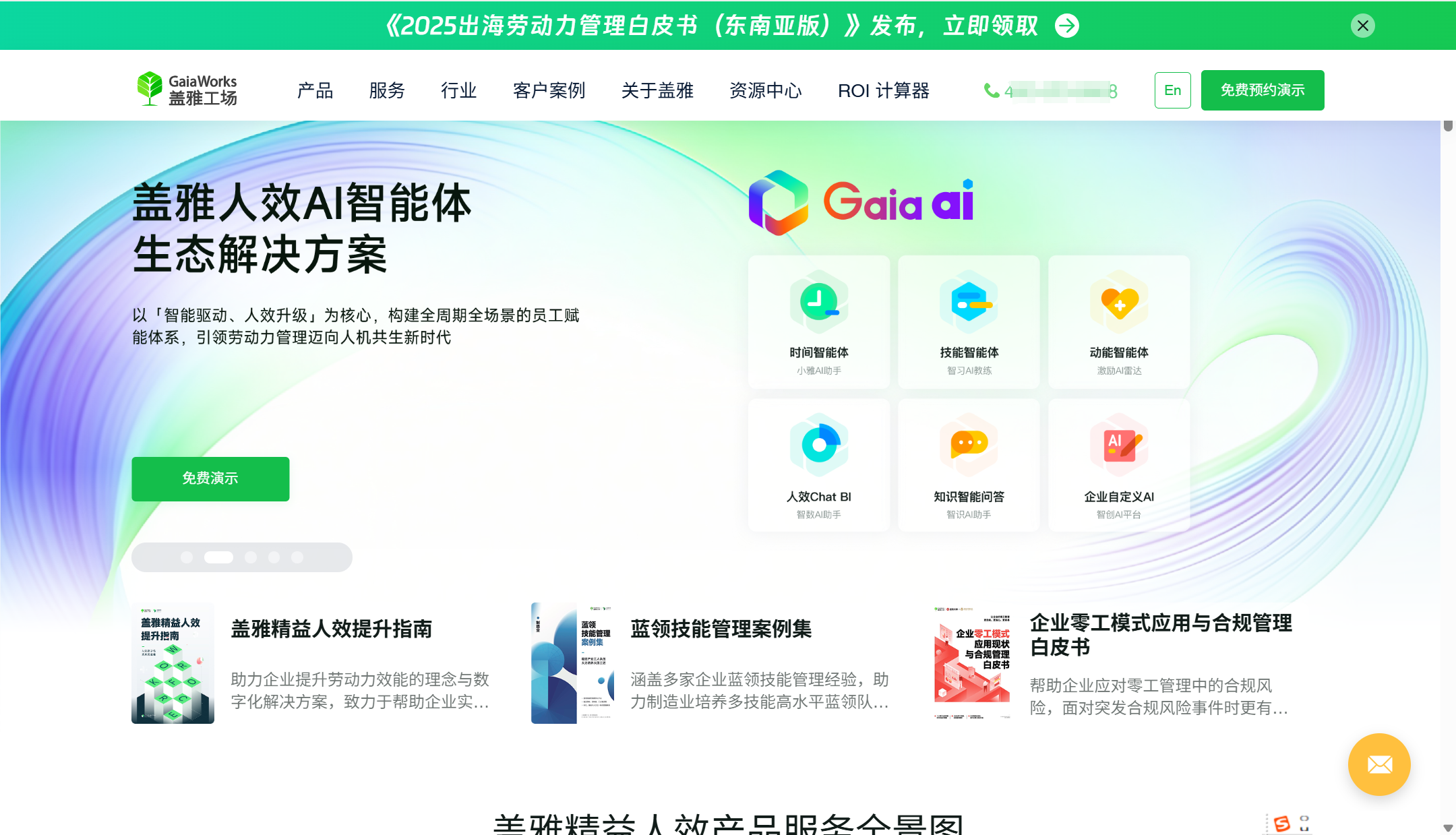 薪酬绩效管理系统对比： 16 款主流薪酬绩效管理系统大对比