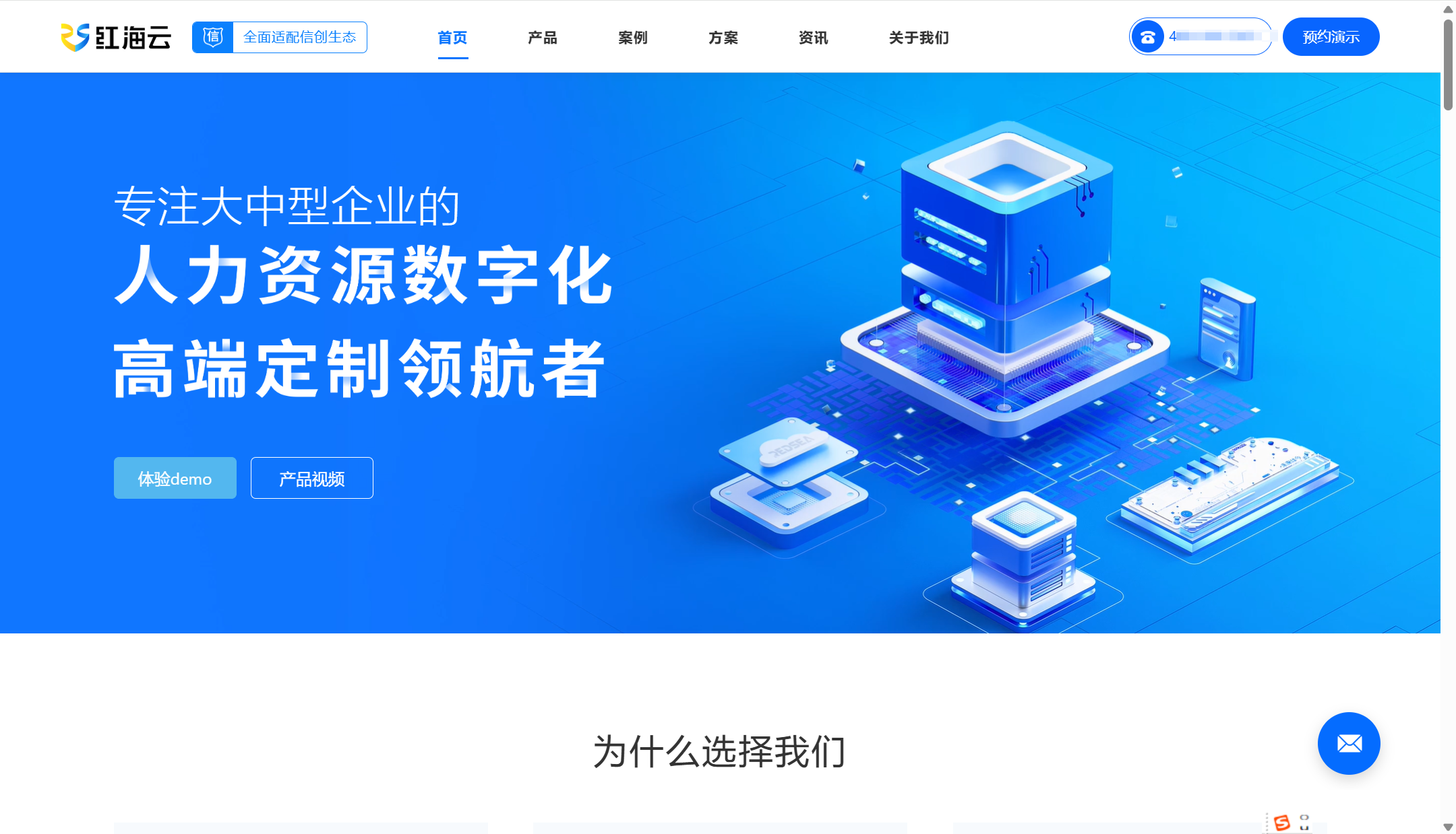 薪酬绩效管理系统对比： 16 款主流薪酬绩效管理系统大对比