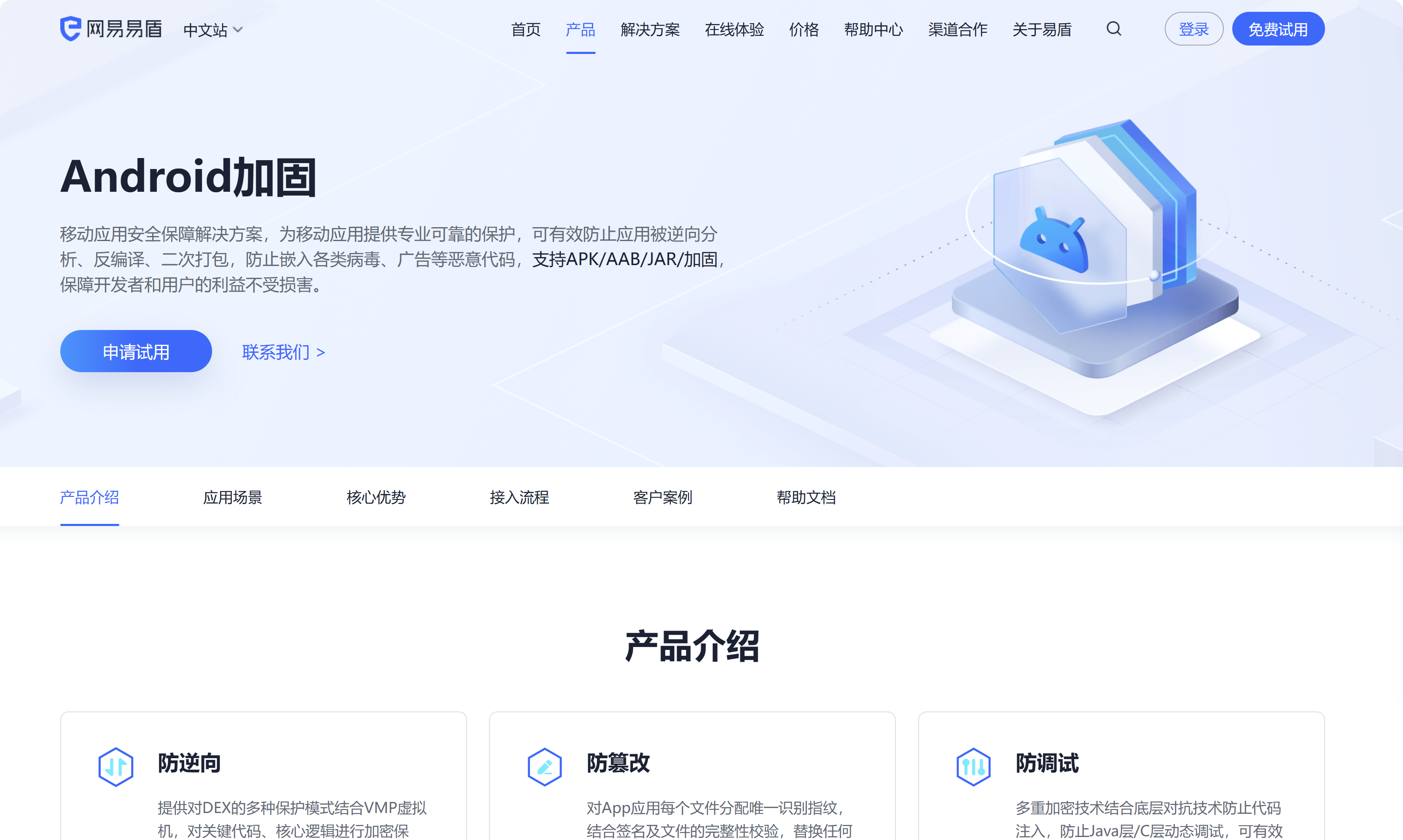 10款 IOS 加固工具测评：有效避免应用破解等安全风险
