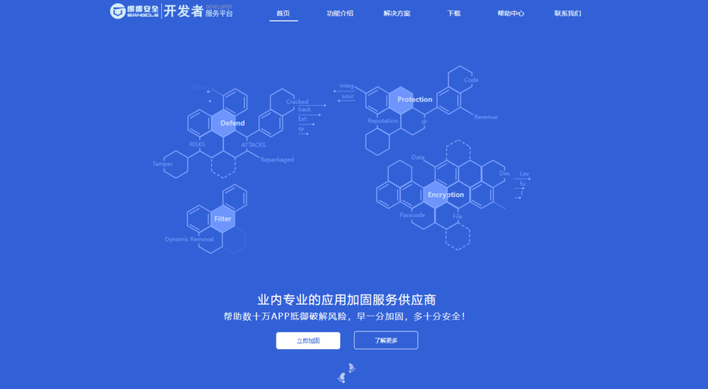 鸿蒙NEXT应用安全加固哪家更好？对比国内主流的6大厂商