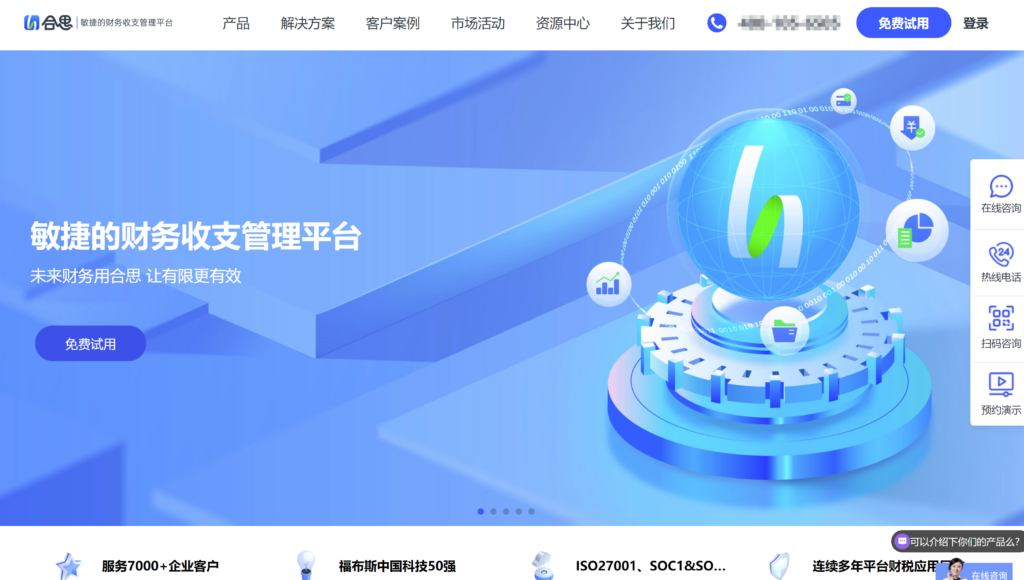 费控系统排行：2025年热门的 17 款企业费用控制管理平台对比
