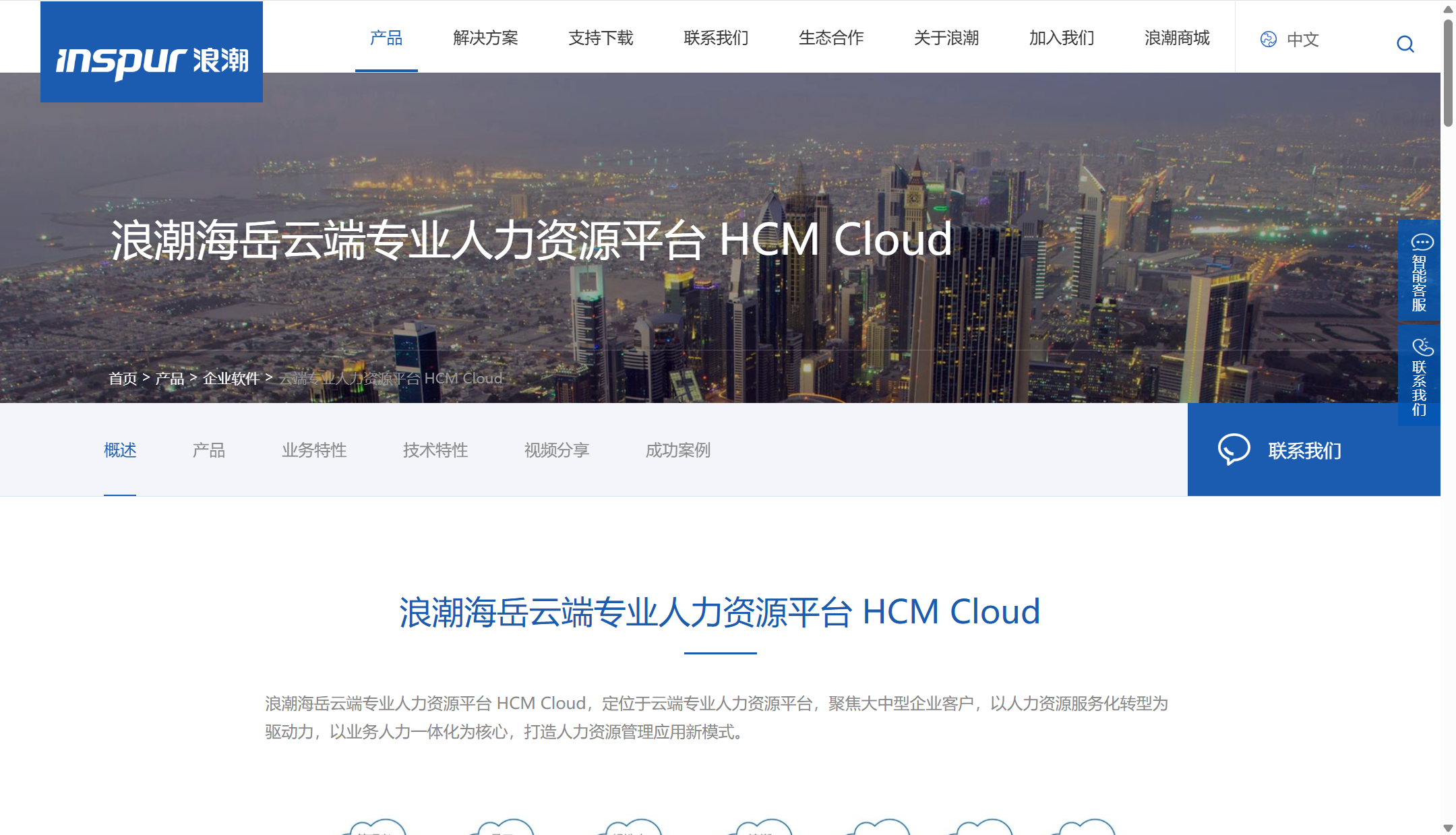 国内6款支持本地部署人力资源系统，2025年最新整理